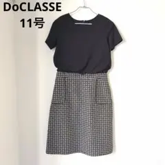 DoCLASSEドゥクラッセドッキングワンピース11号ジャガードスカート学校行事