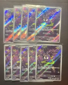 ポケモンカード ゴース AR 086/078 5枚セット まとめ売り - メルカリ