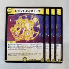 2026年最新】ロジック・キューブの人気アイテム - メルカリ