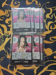 ワンピースカード ドンカード ハンコック そうよわらわが美しいから 10
