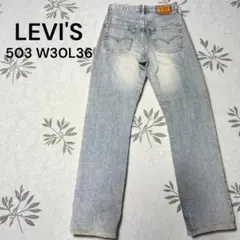 【激安】LEVI'S 503 W30L36 ストレートデニム