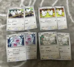 ワッカネズミ　イッカネズミ　ポケモンカード　まとめ売り