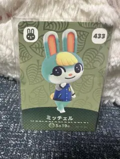 あつ森 amiibo ミッチェル