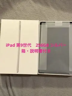 2025年最新】ipad 箱 第9世代の人気アイテム - メルカリ