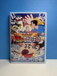 2026年最新】映画 クレヨンしんちゃん ガチンコ! 逆襲のロボとーちゃん