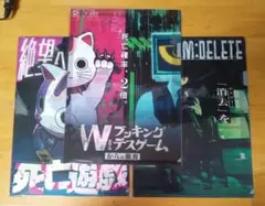 ダブルブッキングデスゲームからの脱出　謎付きクリアファイル