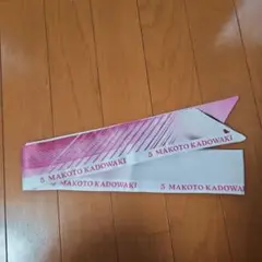 読売ジャイアンツ 門脇誠 5 来場特典スカーフのサムネイル