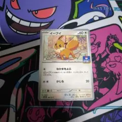 ポケモンカード ジムプロモ 181/S-P イーブイ じゅんびする - メルカリ