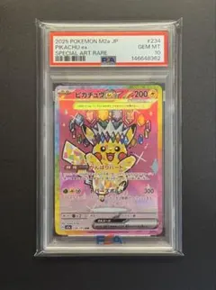 2026年最新】ピカチュウex psa10の人気アイテム - メルカリ