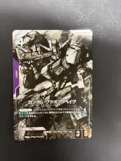 ガンダムカードゲーム　ガンダム・グシオンリベイク　LR+　パラレル　GCG