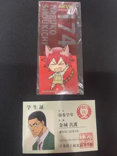 2026年最新】弱虫ペダル 学生証の人気アイテム - メルカリ