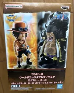 ワンピース ログスト　ポートガス・D・エース & マーシャル・D・ティーチ