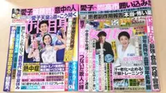 女性自身 8月11日号・女性セブン 8月6日号 2冊セット