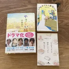 やさしい猫　他2冊