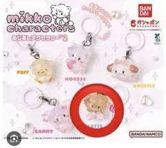 mikko めじるしアクセサリー　latte