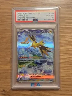 サンダーex SAR PSA10 プロフ確認 - メルカリ