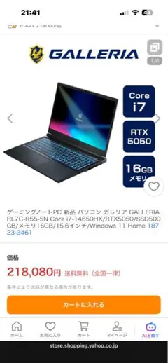 GALLERIA RM5C-R36 ゲーミングPC＋モニター＋配信セット - メルカリ