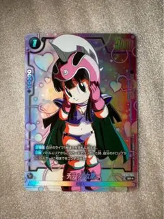 ドラゴンボールフュージョンワールド fb06-103 チチ少年期 パラレル 美
