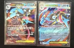 メガゲッコウガex SR & RR 2枚セット / ニンジャスピナー