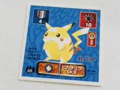 2026年最新】最強シール烈伝 ピカチュウの人気アイテム - メルカリ