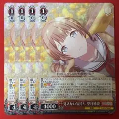 ヴァイスシュヴァルツ ホワイトスノードール 白坂小梅 4枚 デレマス