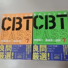 2026年最新】CBT問題集編集委員会の人気アイテム - メルカリ
