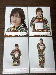 櫻坂46 生写真　村山美羽　2025年浴衣　フルコンプ②