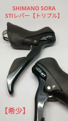 2026年最新】shimano sora stiレバーの人気アイテム - メルカリ