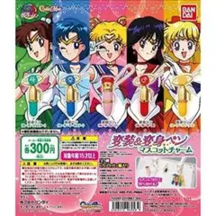 セーラームーン 変装＆変身ペン マスコットチャーム ガチャガチャ