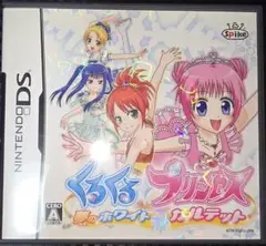 くるくる◇プリンセス 〜夢のホワイトカルテット〜