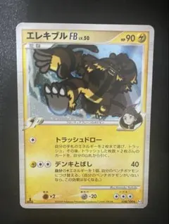 ポケモンカード エレキブル LV.50 DP4 - メルカリ