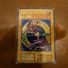 遊戯王 ブラックマジシャン 初期 ウルトラ