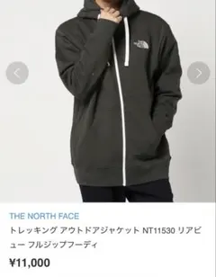 THE NORTH FACE フルジップフーディ メンズ
