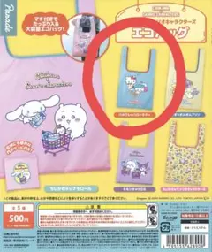 ちいかわ×サンリオキャラクターズエコバッグ