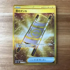 夜のタンカ UR なかよしポフィン UR 3枚セット 2025年最新】なかよし ポフィン URの人気アイテム - メルカリ