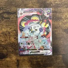 ポケモンカード　イオルブVMAX CSR ホーホー CHR
