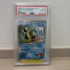 ポケモンカード XY MギャラドスEX SR PSA10 - メルカリ