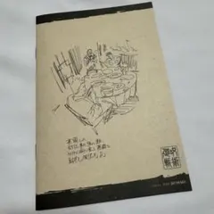 映画 劇場版総集編 呪術廻戦 懐玉・玉折 入場者特典 　第4弾　ラフ設定集