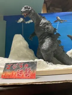 蓄光ゴジラ （ウロコゴジラ）300体限定172/300フィギュア 約30cm 緑
