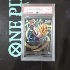 psa10】孫悟飯:少年期 アルティメットバトル プロモ フュージョン