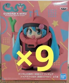GUNDAM x MIKU フィギュア 9体セット