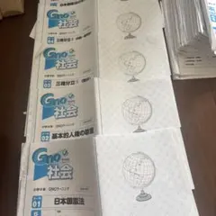Gnoble 6年 社会 土曜特訓テキストセット Gnoble 6年 社会 土曜特訓テキストセット - メルカリ