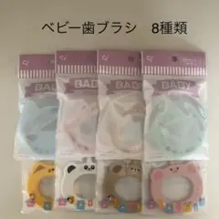 歯科用　ベビー歯ブラシ