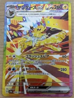 2025年最新】ポケカ サンダースex sarの人気アイテム - メルカリ