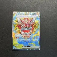 オーガポン かまどのめんex SAR SV8a テラスタルフェスex 204/…