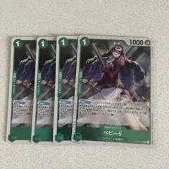 ベビー5 R OP05-034 4枚セット ドクロミラー