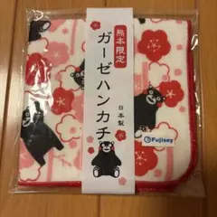 くまモン 熊本限定 ガーゼハンカチ