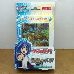【新品未開封・初回版】 ヴァンガード　銀狼の爪撃 ブシロード VG-TD05