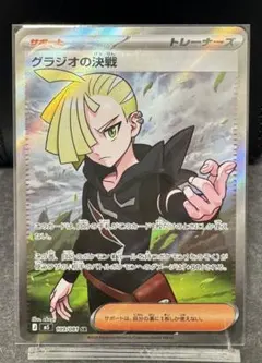 美品 グラジオ SR 2026年最新】グラジオ srの人気アイテム - メルカリ