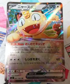 k*a様 ニャースex m3